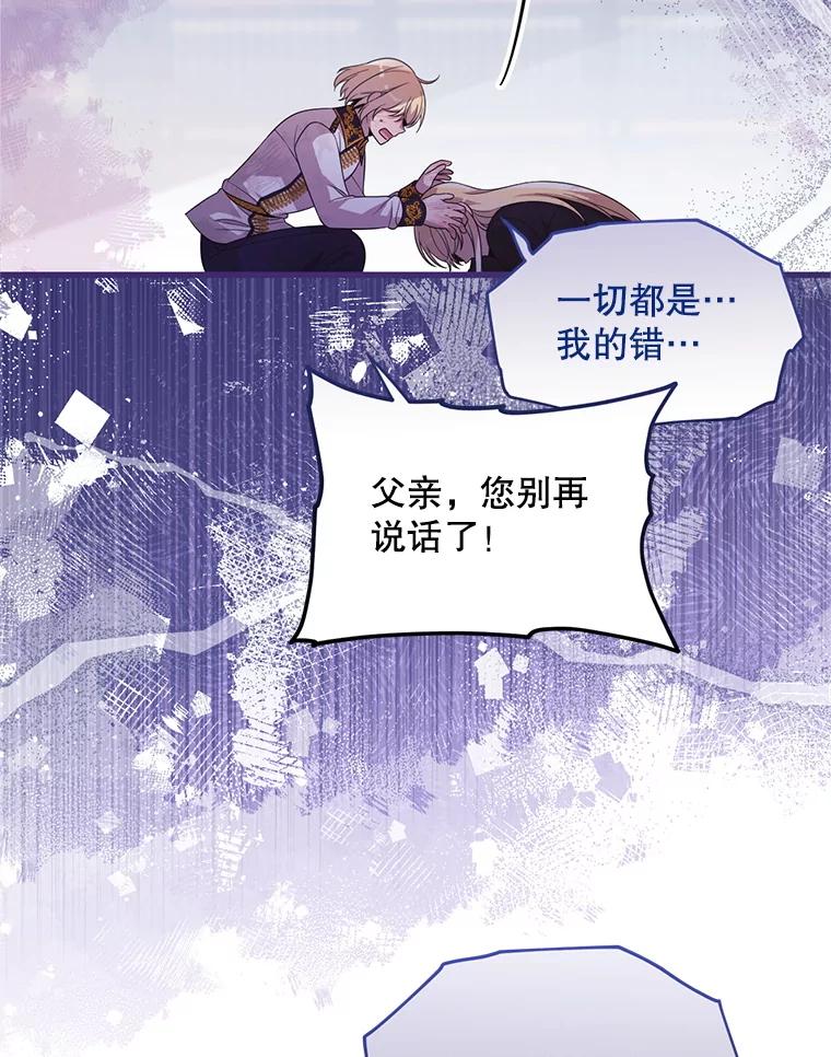 《必须先从丧尸堆里活下来的XX的情况》57.红宝石 第39页