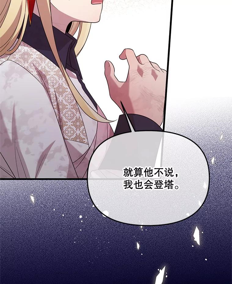 《必须先从丧尸堆里活下来的XX的情况》57.红宝石 第86页