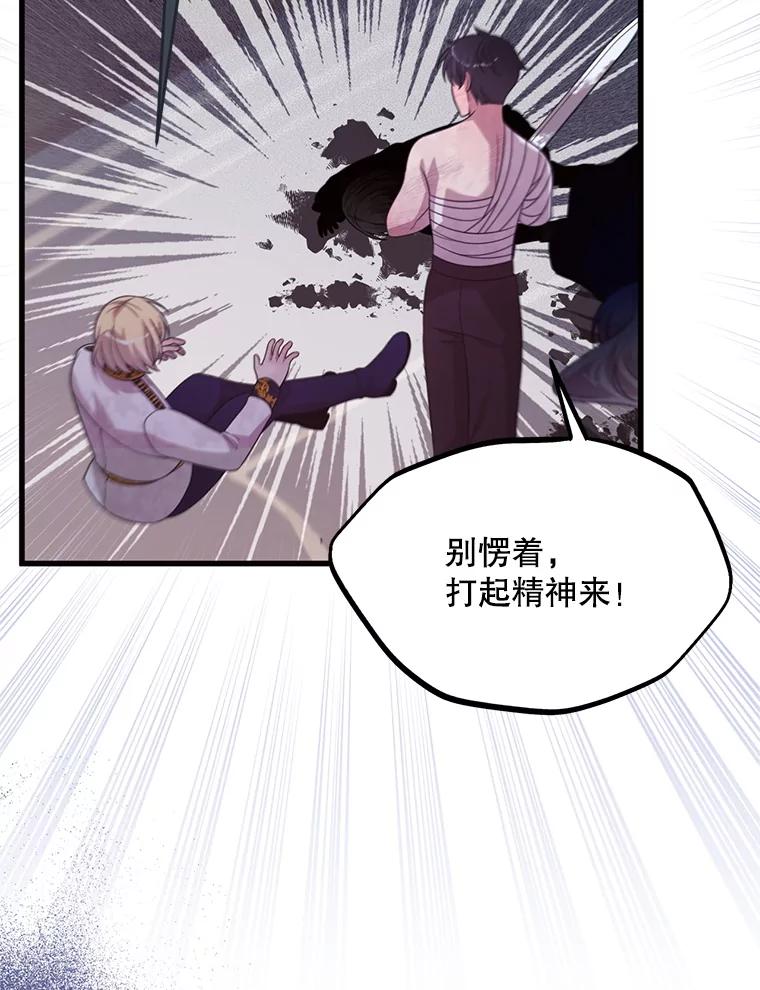 《必须先从丧尸堆里活下来的XX的情况》57.红宝石 第26页