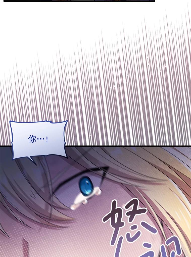 《必须先从丧尸堆里活下来的XX的情况》57.红宝石 第9页