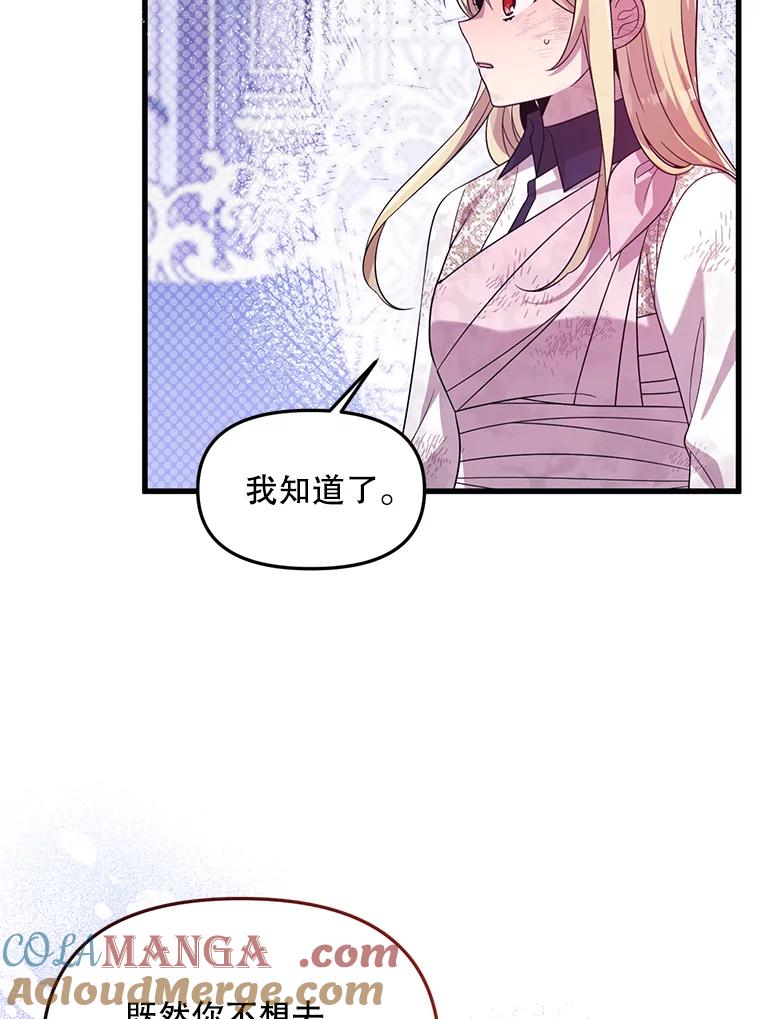 《必须先从丧尸堆里活下来的XX的情况》58.坦白 第9页