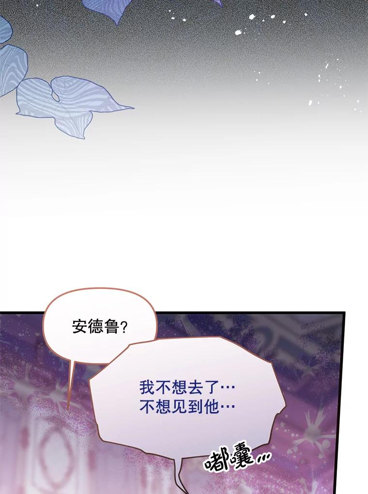 《必须先从丧尸堆里活下来的XX的情况》58.坦白 第3页