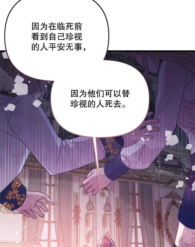 《必须先从丧尸堆里活下来的XX的情况》58.坦白 第75页