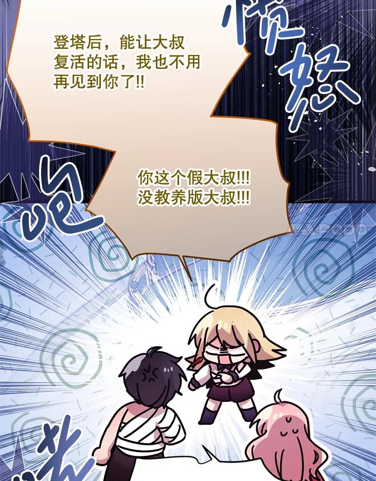 《必须先从丧尸堆里活下来的XX的情况》58.坦白 第39页