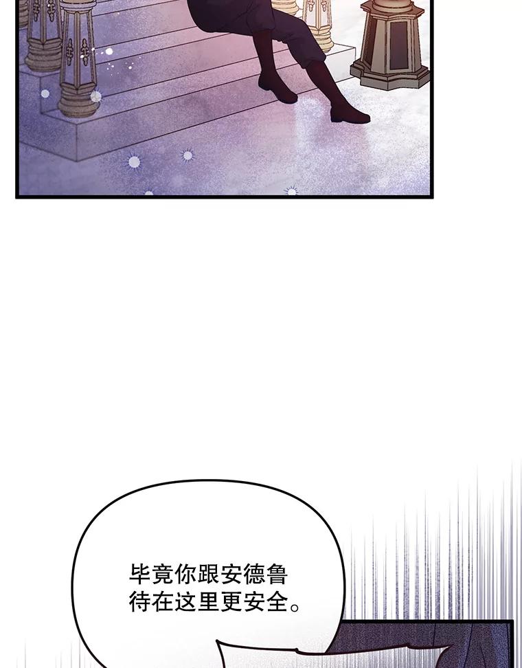《必须先从丧尸堆里活下来的XX的情况》58.坦白 第55页