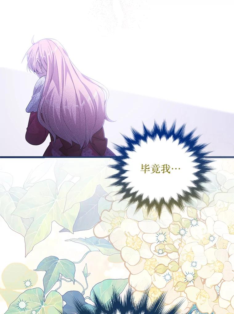 《必须先从丧尸堆里活下来的XX的情况》58.坦白 第27页