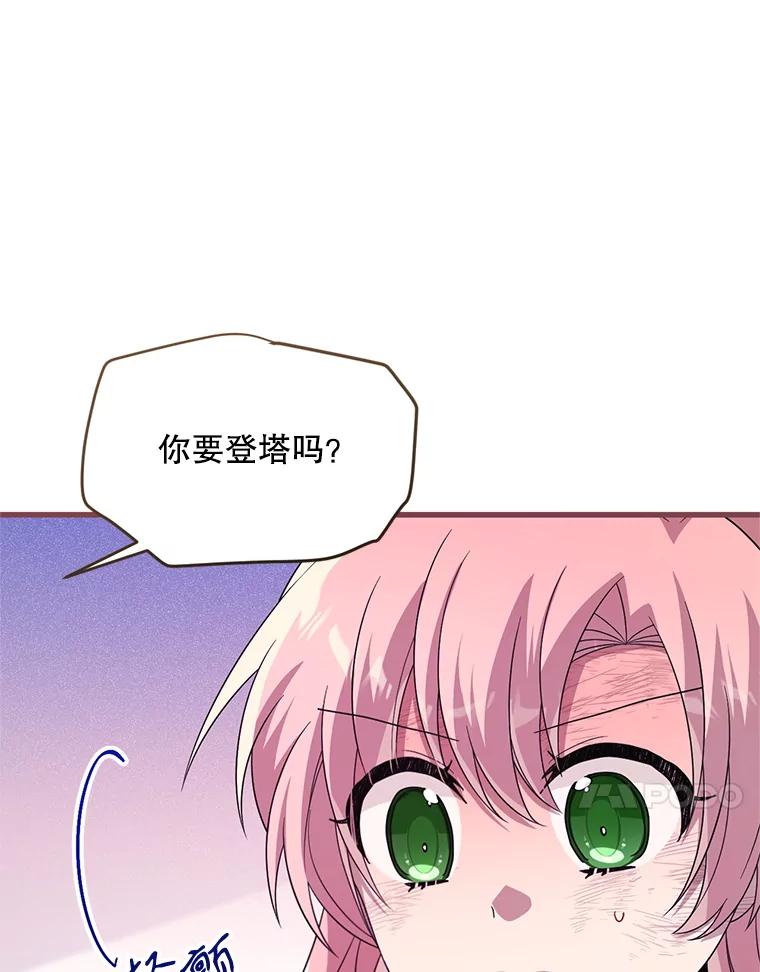 《必须先从丧尸堆里活下来的XX的情况》58.坦白 第42页