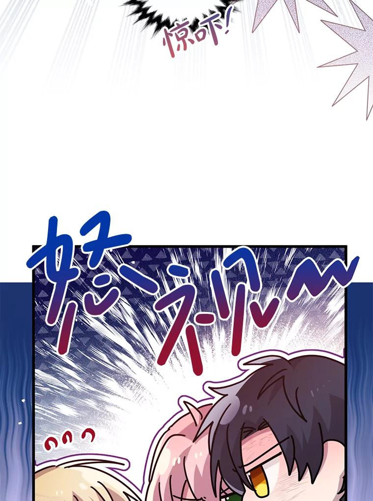 《必须先从丧尸堆里活下来的XX的情况》58.坦白 第18页