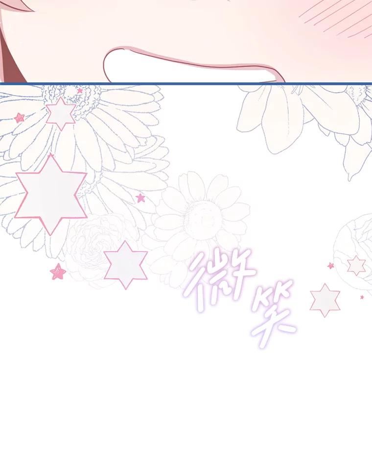 《必须先从丧尸堆里活下来的XX的情况》58.坦白 第104页