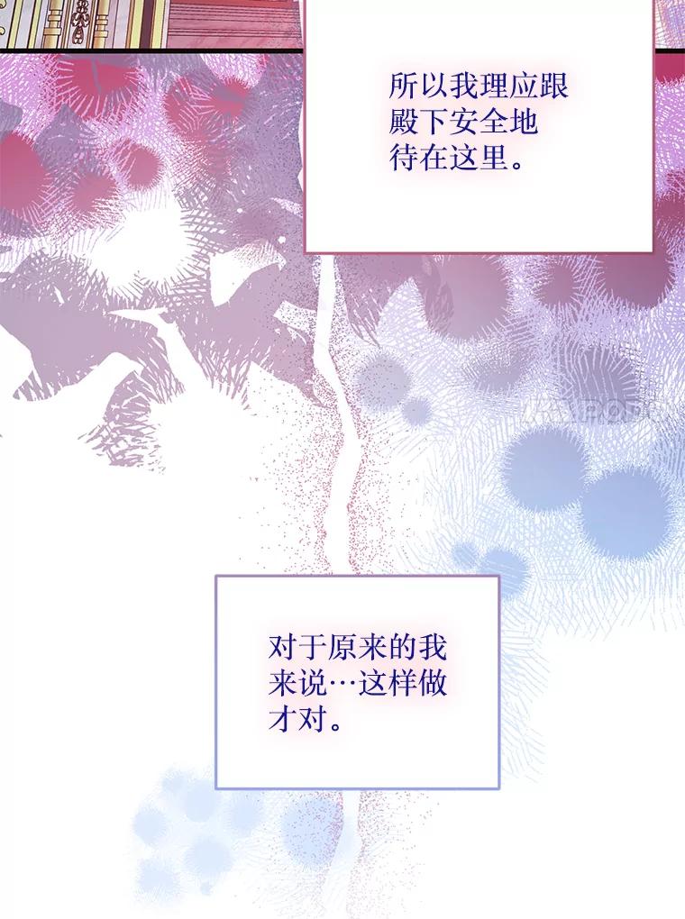 《必须先从丧尸堆里活下来的XX的情况》58.坦白 第26页
