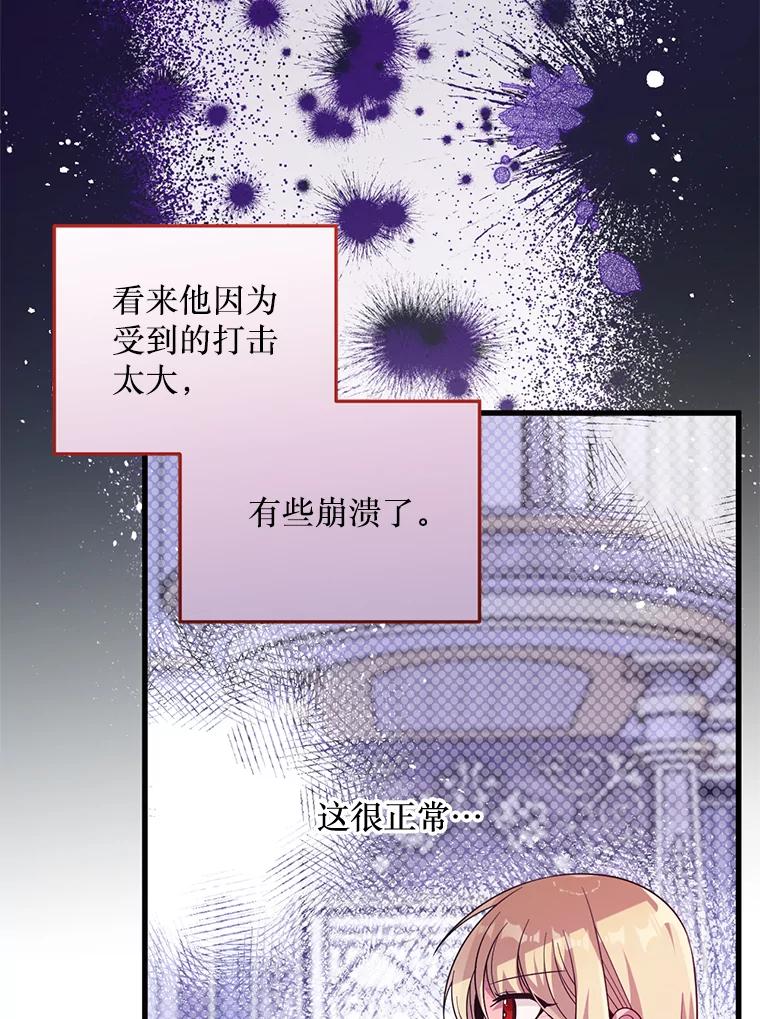《必须先从丧尸堆里活下来的XX的情况》58.坦白 第8页