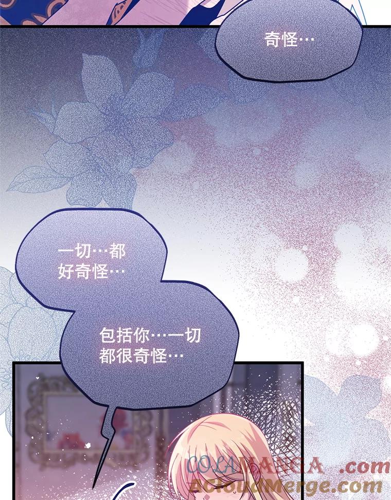 《必须先从丧尸堆里活下来的XX的情况》58.坦白 第61页