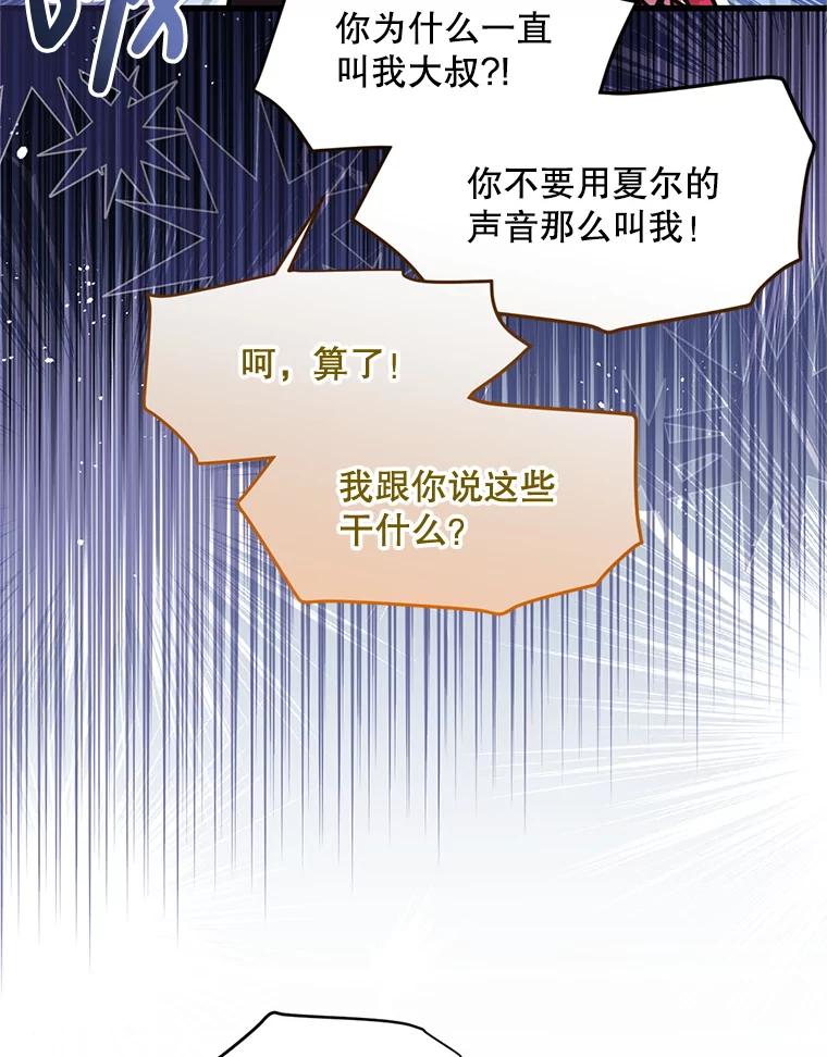《必须先从丧尸堆里活下来的XX的情况》58.坦白 第40页