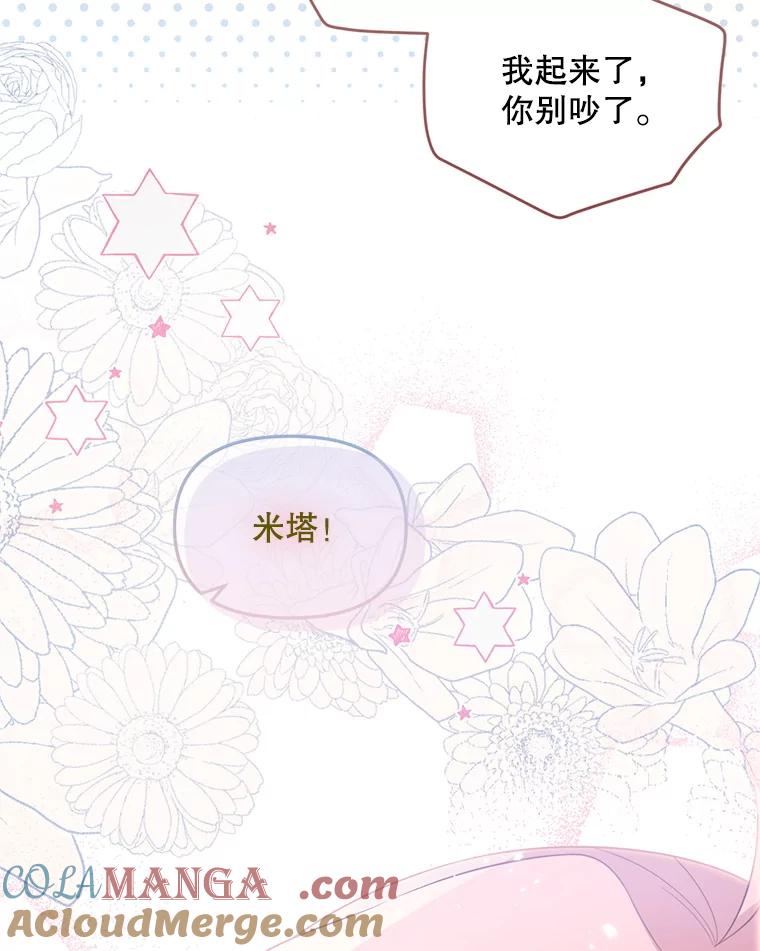 《必须先从丧尸堆里活下来的XX的情况》58.坦白 第101页
