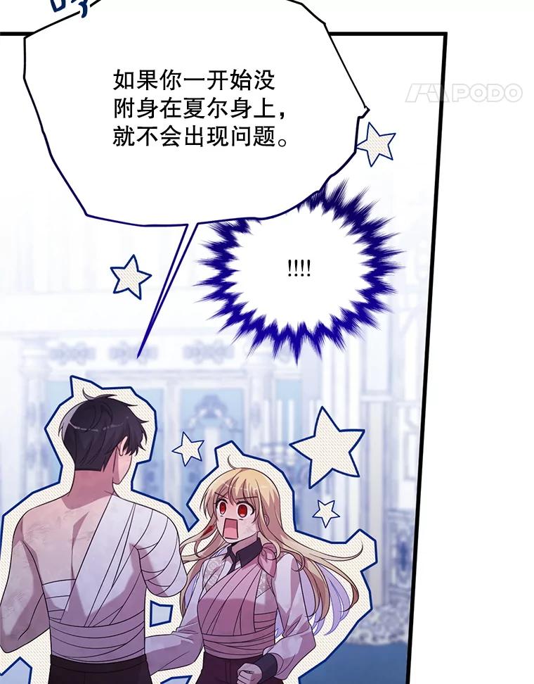 《必须先从丧尸堆里活下来的XX的情况》58.坦白 第36页