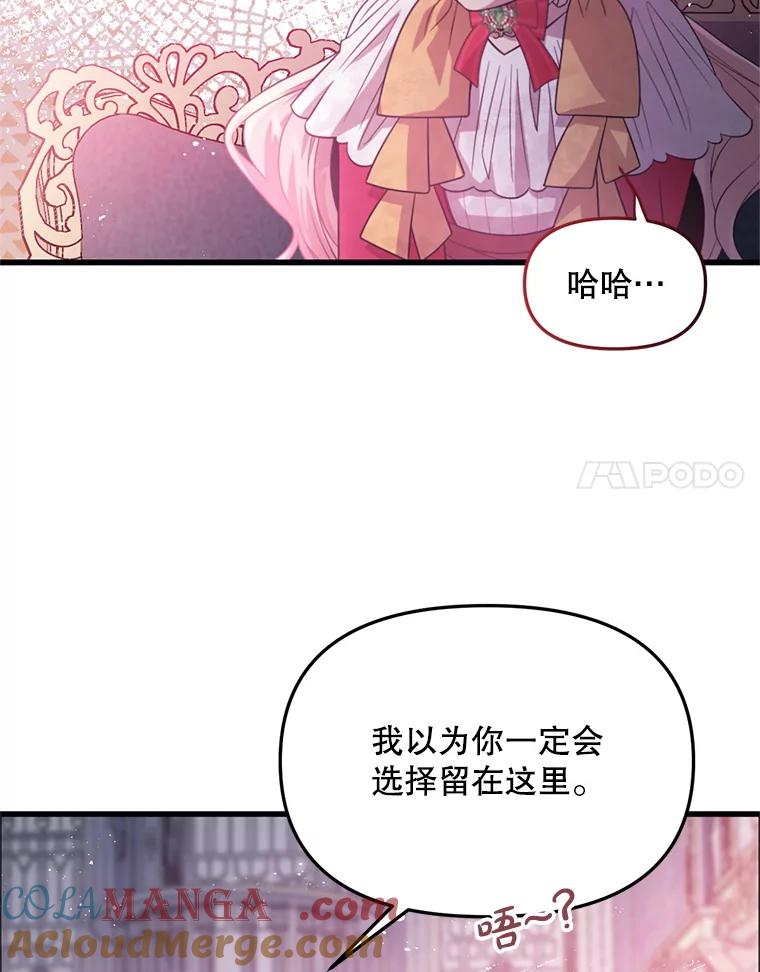 《必须先从丧尸堆里活下来的XX的情况》58.坦白 第49页