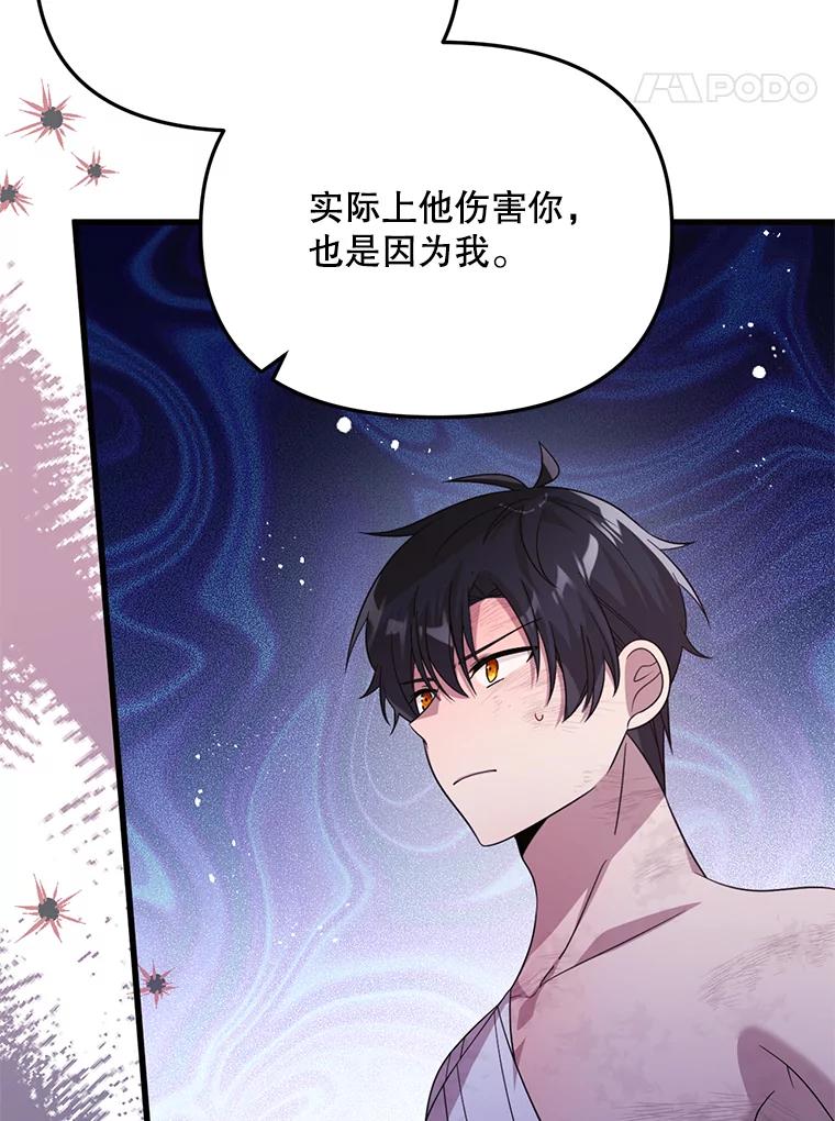 《必须先从丧尸堆里活下来的XX的情况》58.坦白 第20页