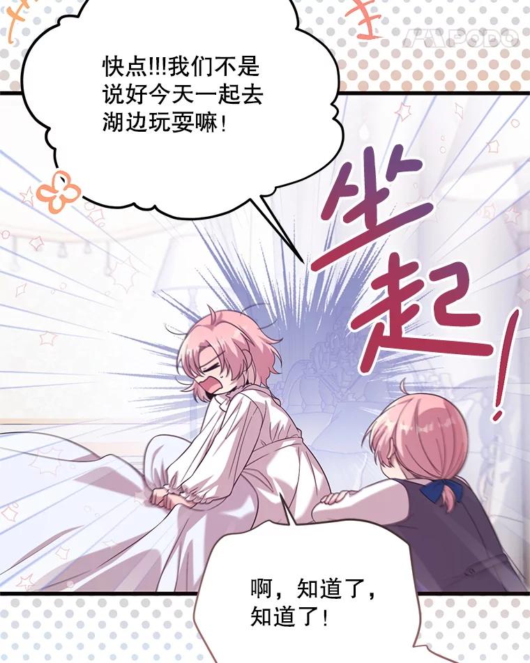 《必须先从丧尸堆里活下来的XX的情况》58.坦白 第100页