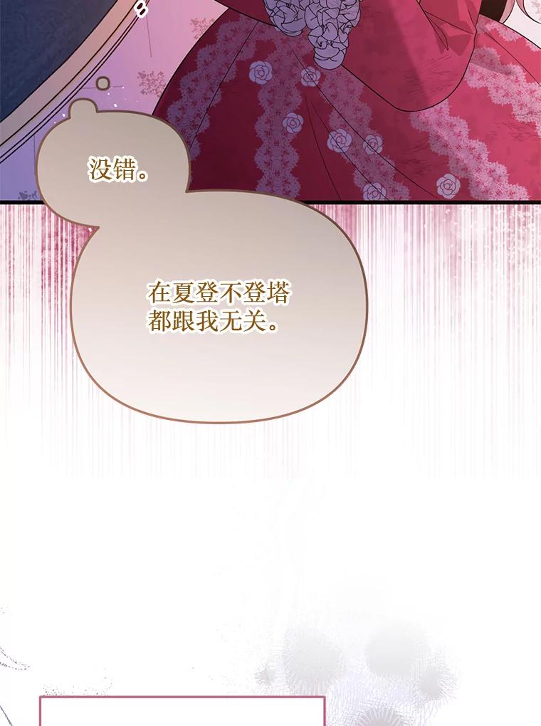 《必须先从丧尸堆里活下来的XX的情况》58.坦白 第24页