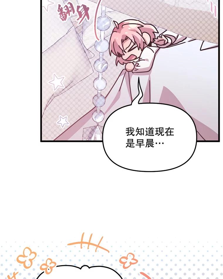《必须先从丧尸堆里活下来的XX的情况》58.坦白 第99页