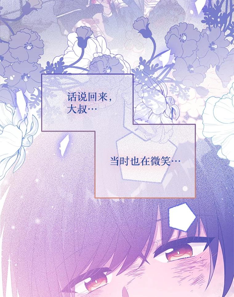 《必须先从丧尸堆里活下来的XX的情况》58.坦白 第71页