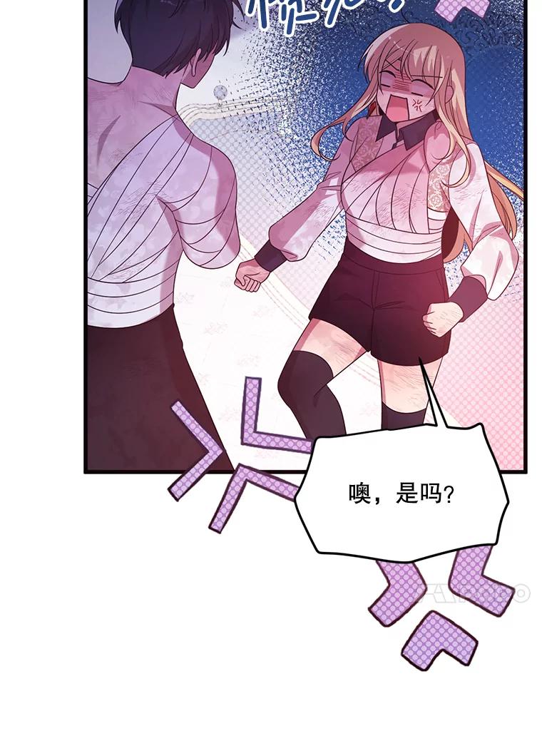 《必须先从丧尸堆里活下来的XX的情况》58.坦白 第32页