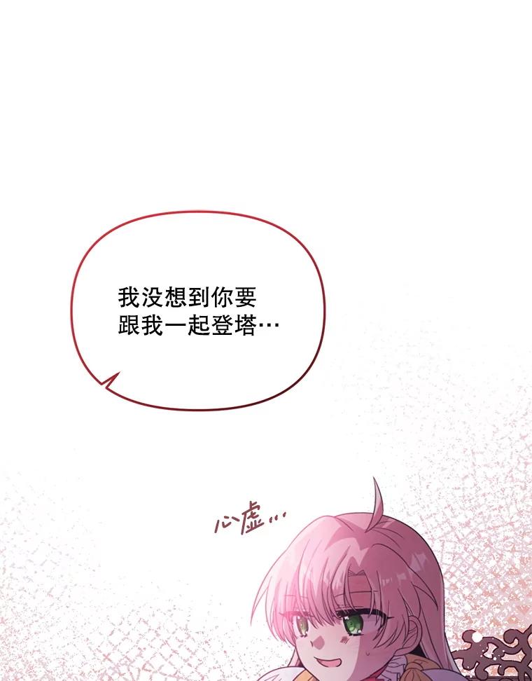 《必须先从丧尸堆里活下来的XX的情况》58.坦白 第48页