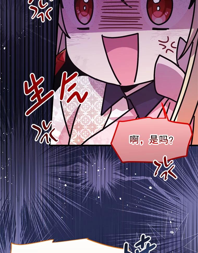 《必须先从丧尸堆里活下来的XX的情况》58.坦白 第38页