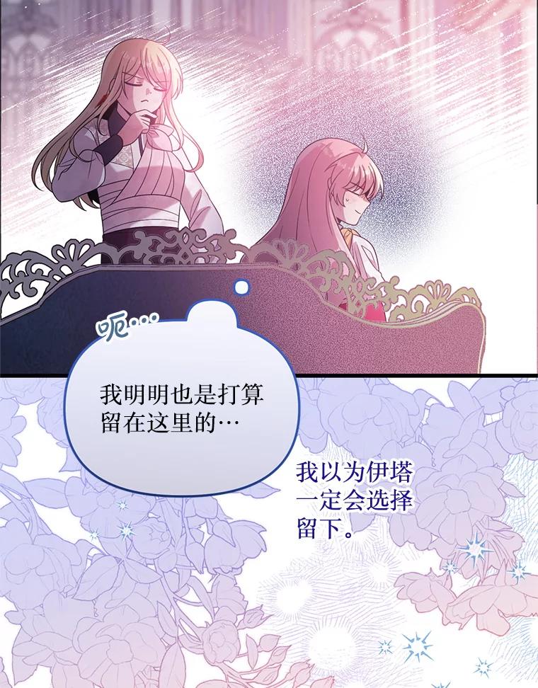 《必须先从丧尸堆里活下来的XX的情况》58.坦白 第50页