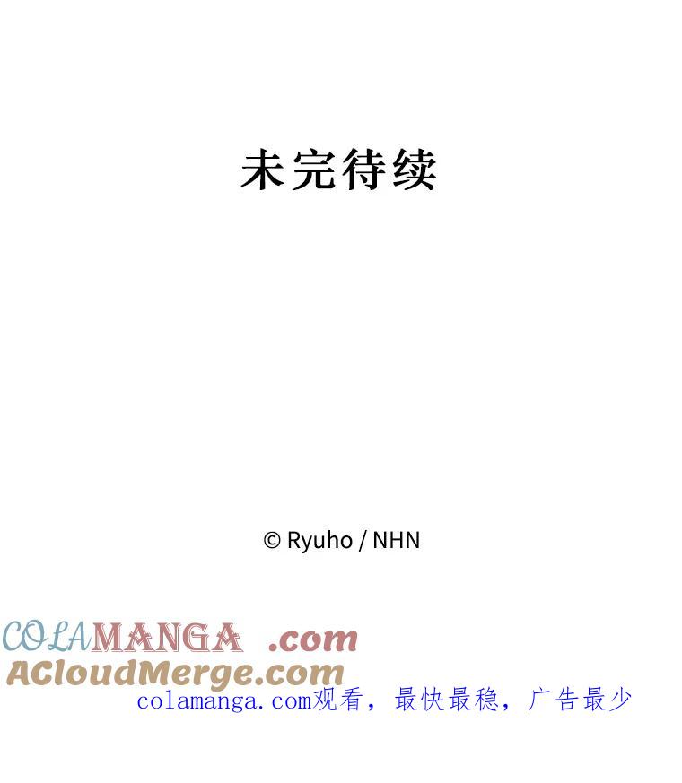 《必须先从丧尸堆里活下来的XX的情况》58.坦白 第105页