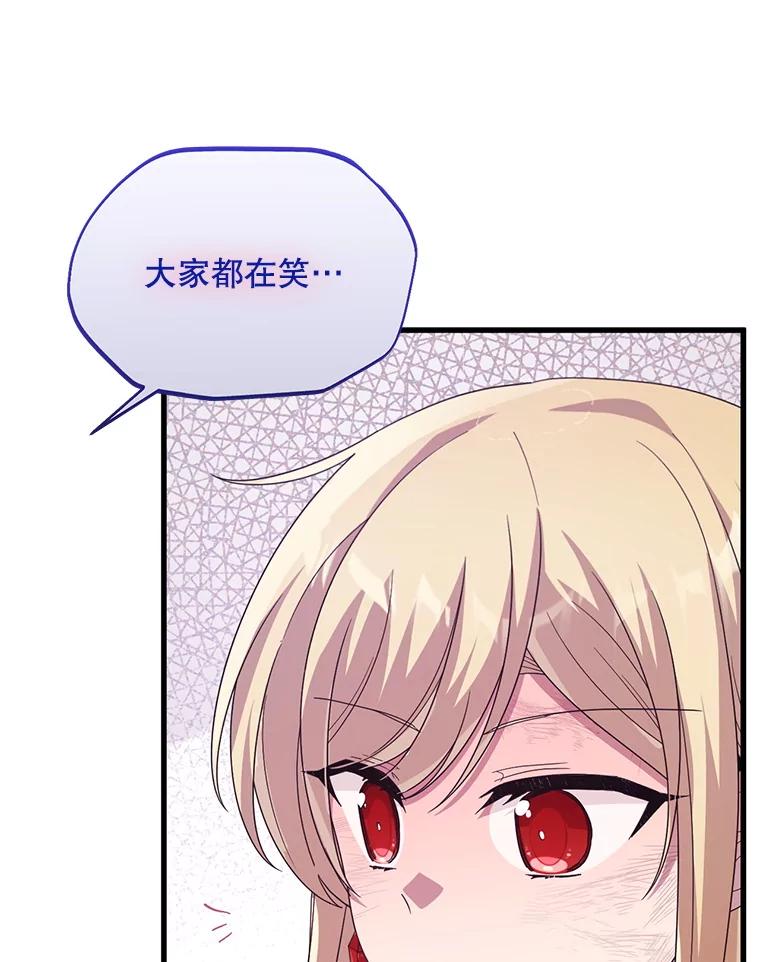 《必须先从丧尸堆里活下来的XX的情况》58.坦白 第63页
