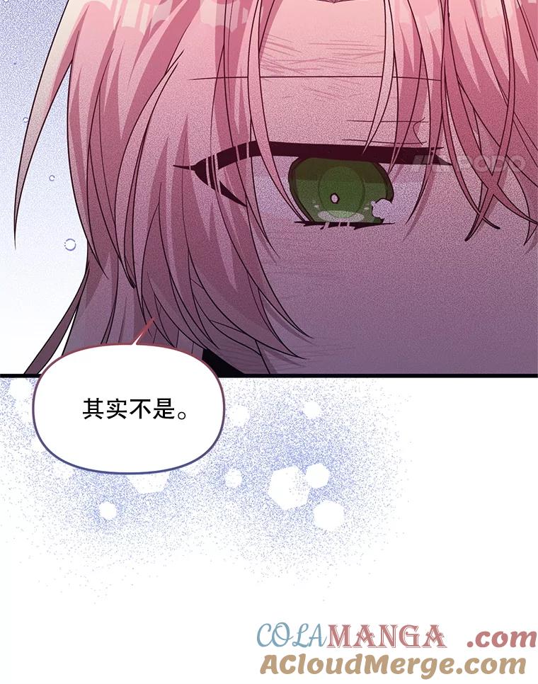 《必须先从丧尸堆里活下来的XX的情况》58.坦白 第93页