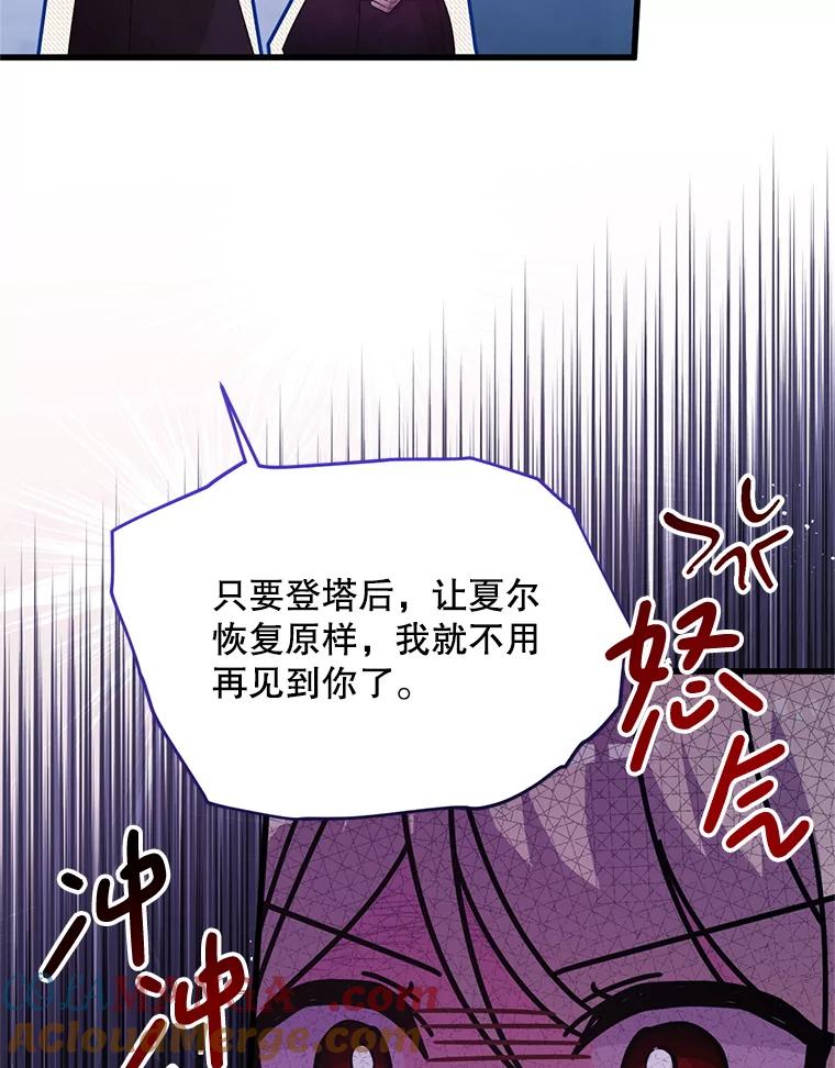 《必须先从丧尸堆里活下来的XX的情况》58.坦白 第37页