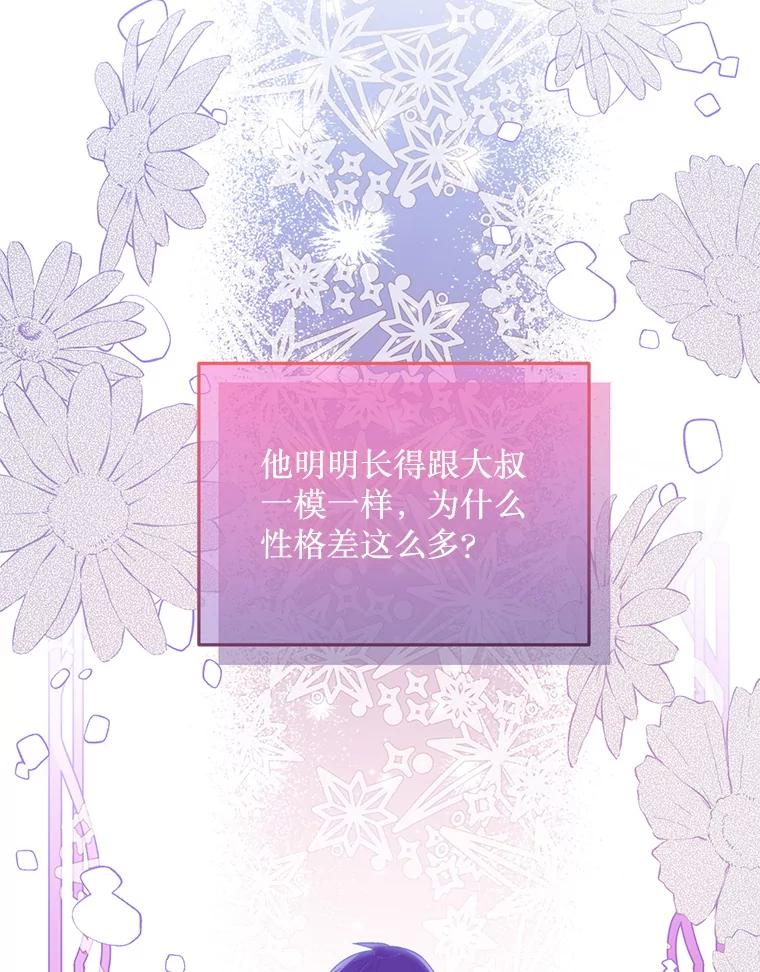 《必须先从丧尸堆里活下来的XX的情况》58.坦白 第34页