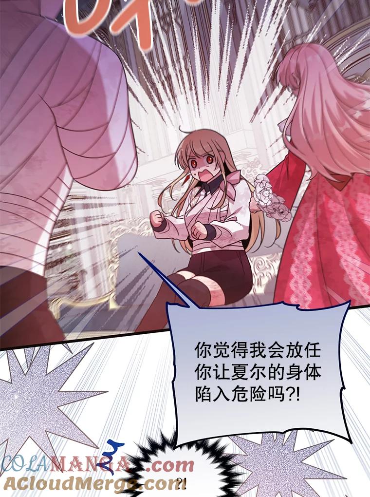 《必须先从丧尸堆里活下来的XX的情况》58.坦白 第17页