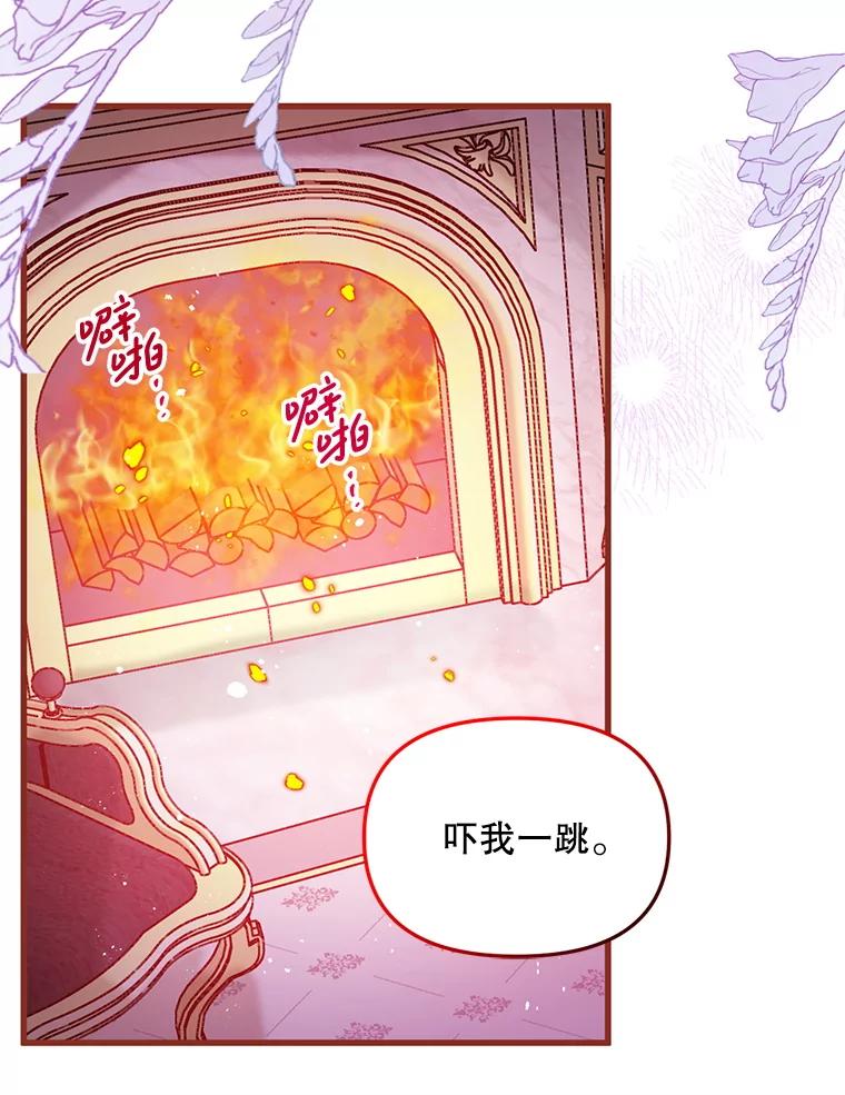 《必须先从丧尸堆里活下来的XX的情况》58.坦白 第47页