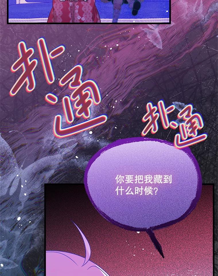 《必须先从丧尸堆里活下来的XX的情况》58.坦白 第84页