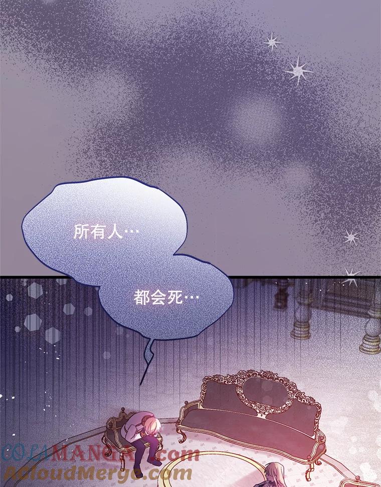 《必须先从丧尸堆里活下来的XX的情况》58.坦白 第57页