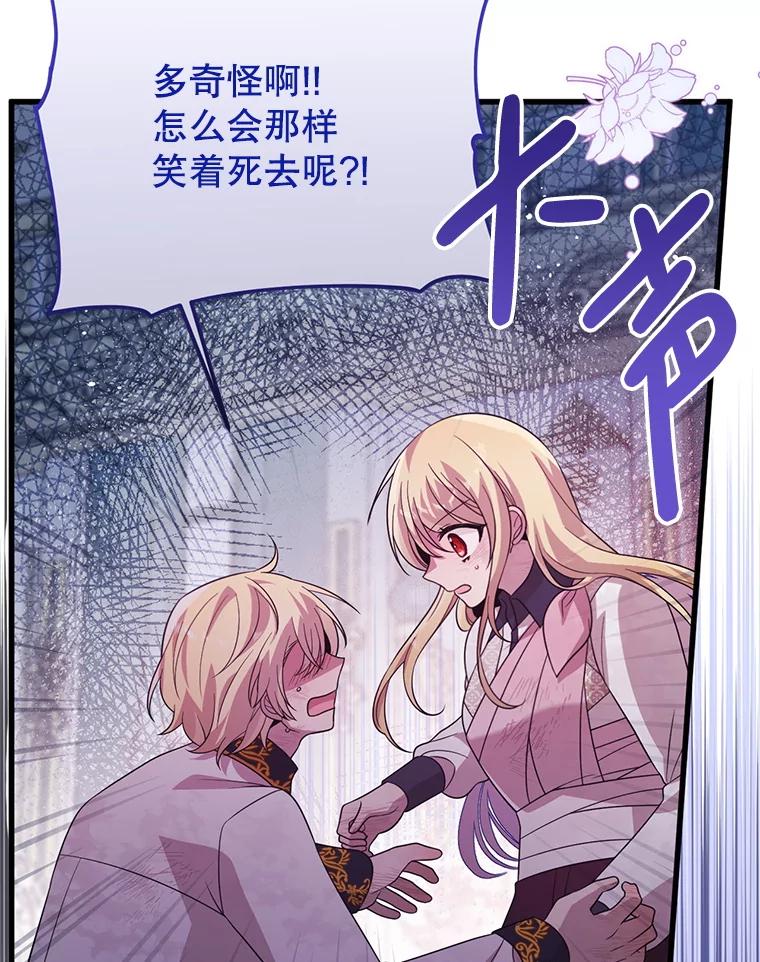 《必须先从丧尸堆里活下来的XX的情况》58.坦白 第67页
