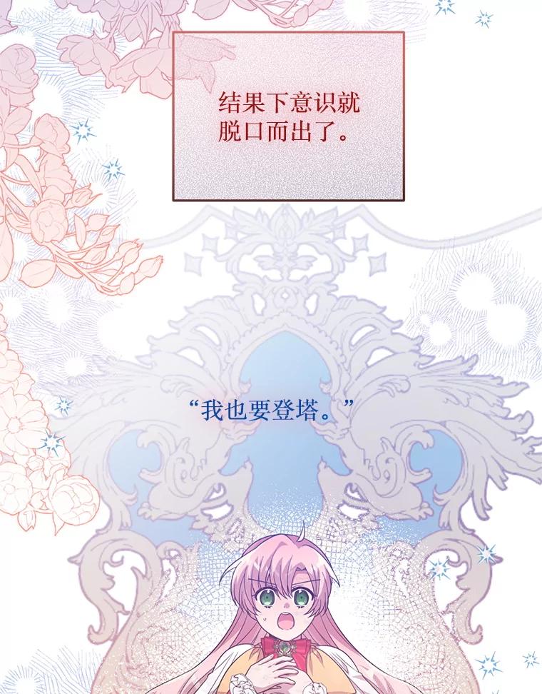 《必须先从丧尸堆里活下来的XX的情况》58.坦白 第51页