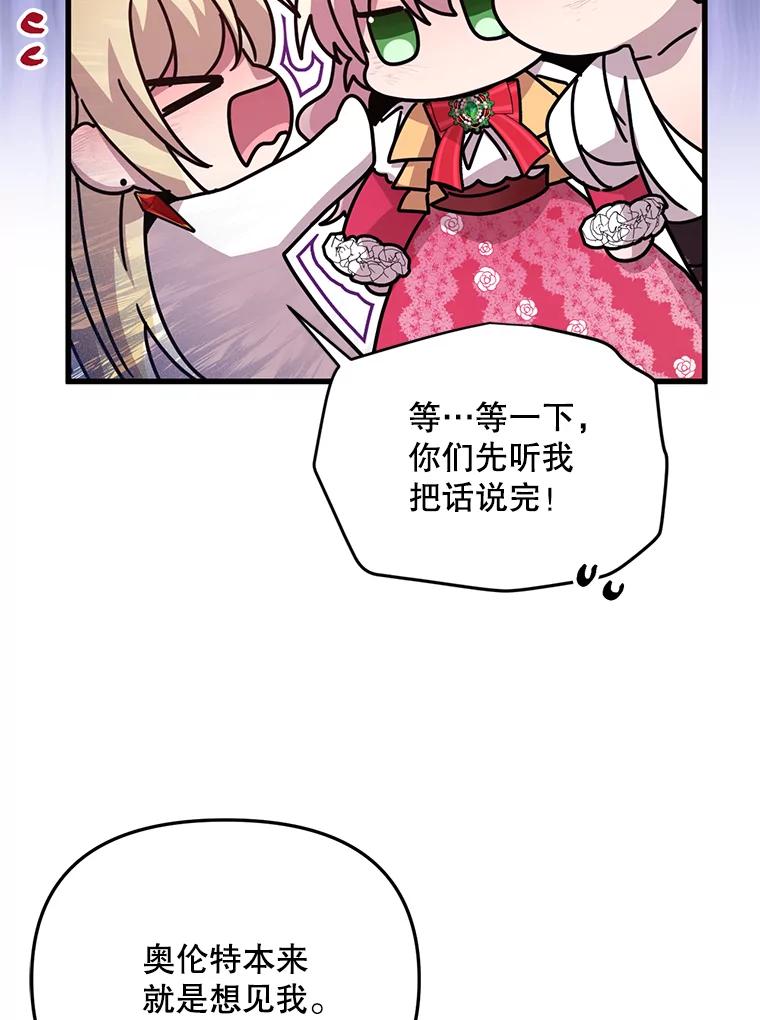 《必须先从丧尸堆里活下来的XX的情况》58.坦白 第19页