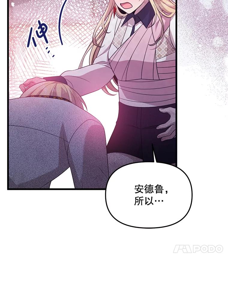 《必须先从丧尸堆里活下来的XX的情况》58.坦白 第62页