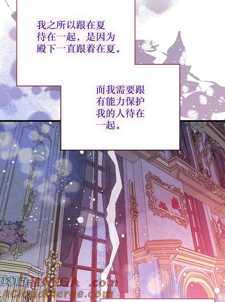 《必须先从丧尸堆里活下来的XX的情况》58.坦白 第25页