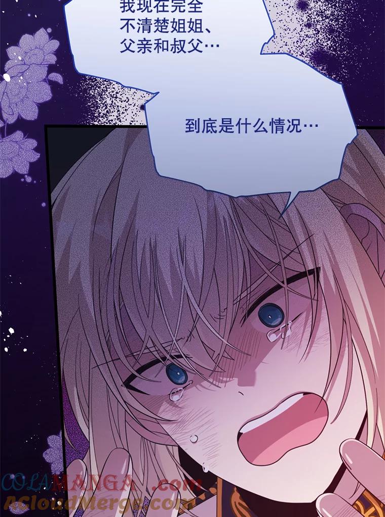 《必须先从丧尸堆里活下来的XX的情况》58.坦白 第5页