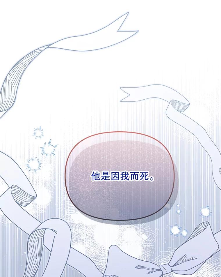 《必须先从丧尸堆里活下来的XX的情况》58.坦白 第94页