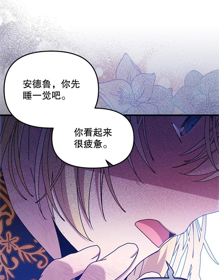 《必须先从丧尸堆里活下来的XX的情况》58.坦白 第60页