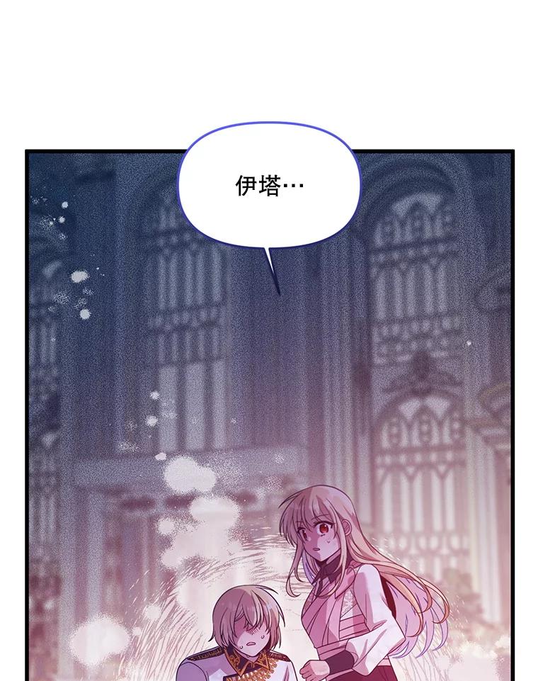 《必须先从丧尸堆里活下来的XX的情况》58.坦白 第78页
