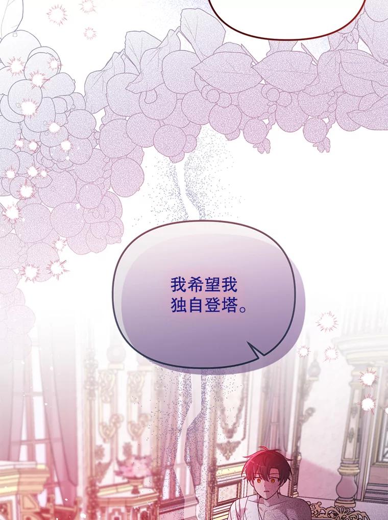 《必须先从丧尸堆里活下来的XX的情况》58.坦白 第11页