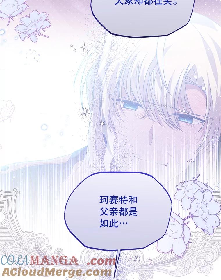 《必须先从丧尸堆里活下来的XX的情况》58.坦白 第65页