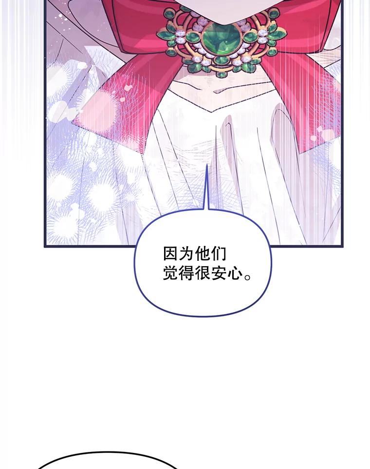 《必须先从丧尸堆里活下来的XX的情况》58.坦白 第74页